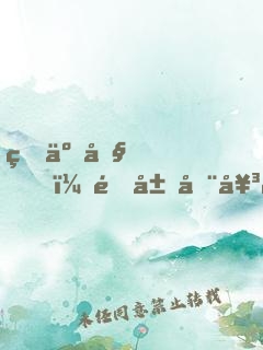 瘋了吧？開局在女神懷中簽到？